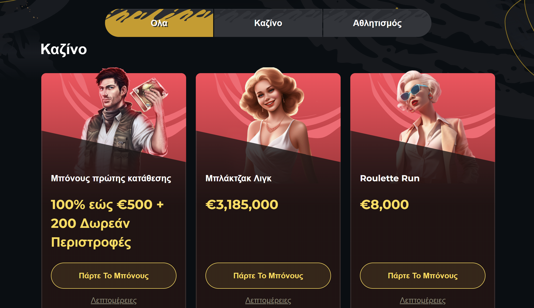 boomerang casino bonus